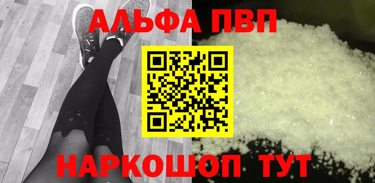 Alpha PVP СК КРИС Нарьян-Мар