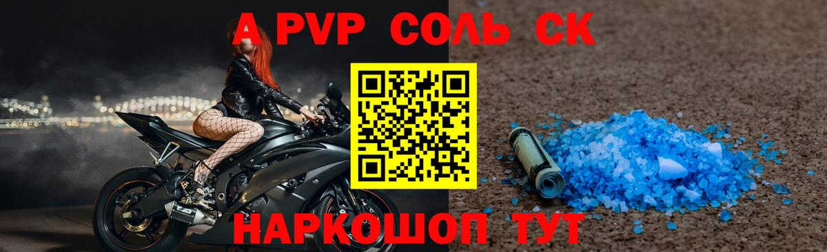 A-PVP VHQ  Alfa_PVP мука  Вход с VPN  Нарьян-Мар 