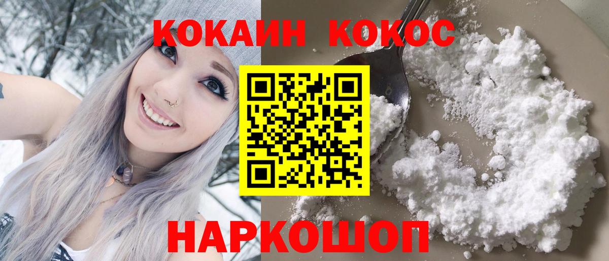 Cocaine 97%  КОКАИН  Нарьян-Мар  Cocaine 98%  где можно купить   Вход с VPN 