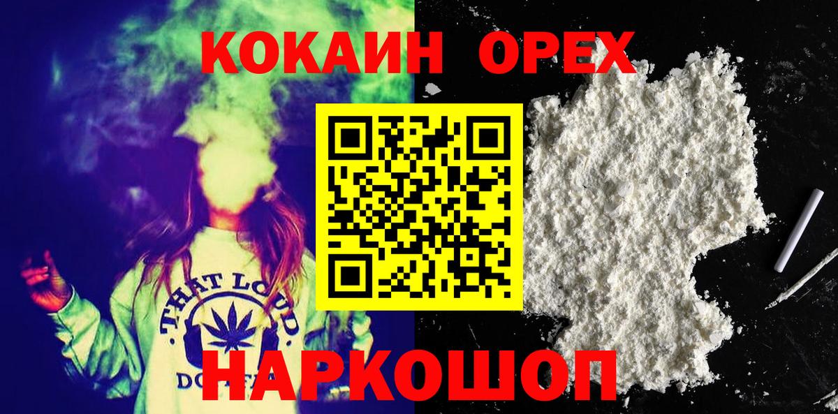 Кокаин Колумбийский Нарьян-Мар