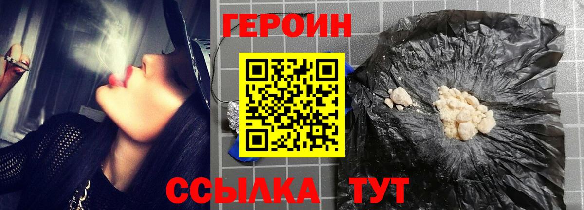 Нарьян-Мар  Героин белый  Вход с VPN 