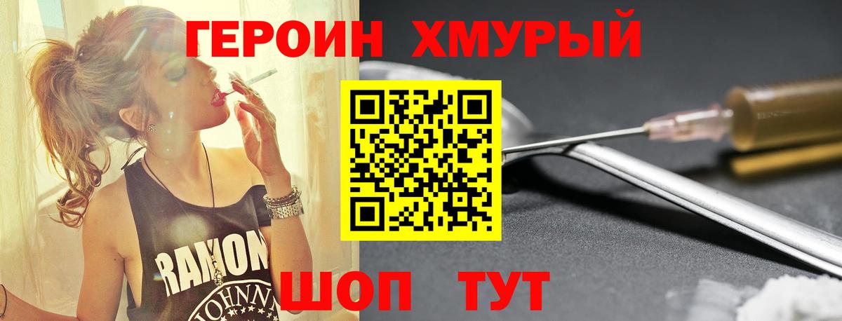 ГЕРОИН герыч Нарьян-Мар