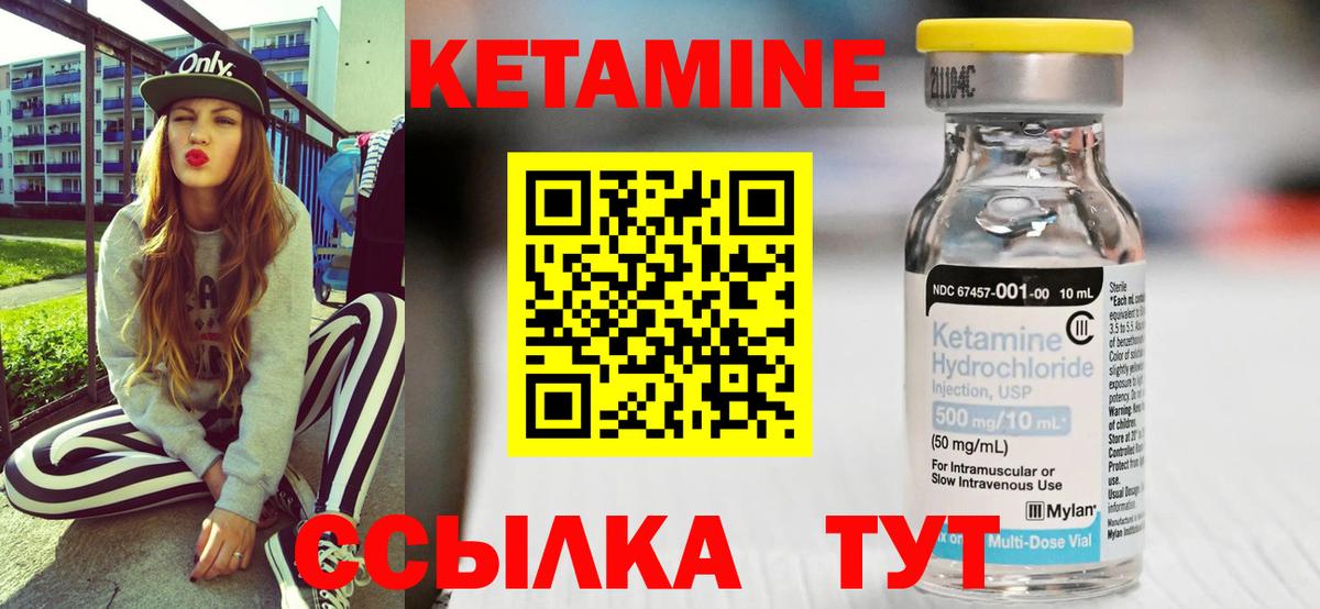 дарк нет как зайти  Вход с VPN  Нарьян-Мар  Кетамин VHQ 