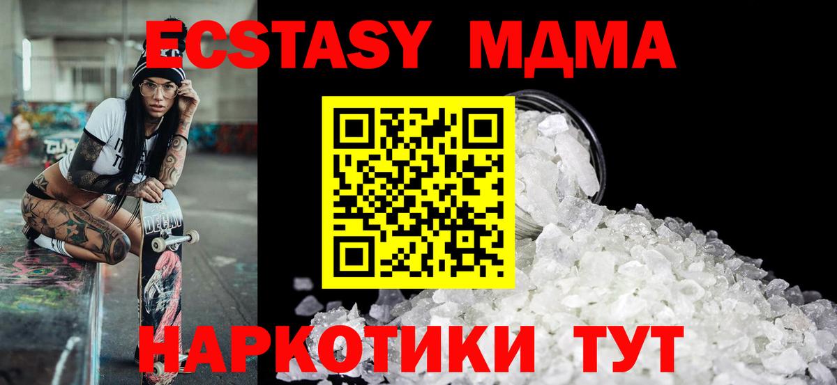 МДМА  МДМА кристаллы  Вход с VPN  Нарьян-Мар 