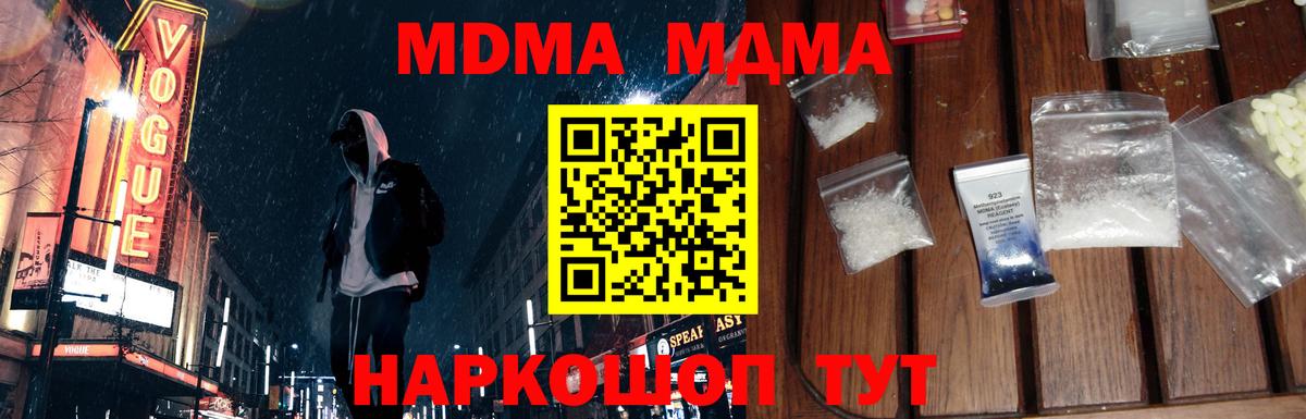 MDMA молли Нарьян-Мар
