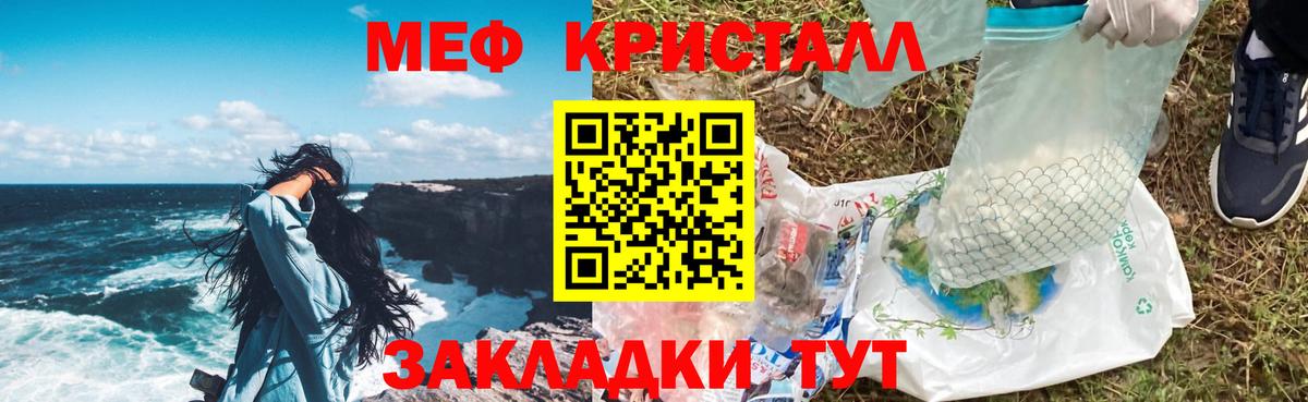     Меф  Нарьян-Мар  Меф  МЯУ-МЯУ кристаллы  Вход с VPN  МЕФ мяу мяу 