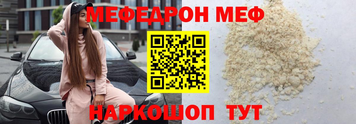 Меф мяу мяу мука Нарьян-Мар