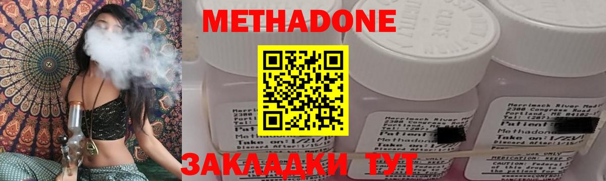 МЕТАДОН VHQ  МЕТАДОН methadone  Вход с VPN  Нарьян-Мар 