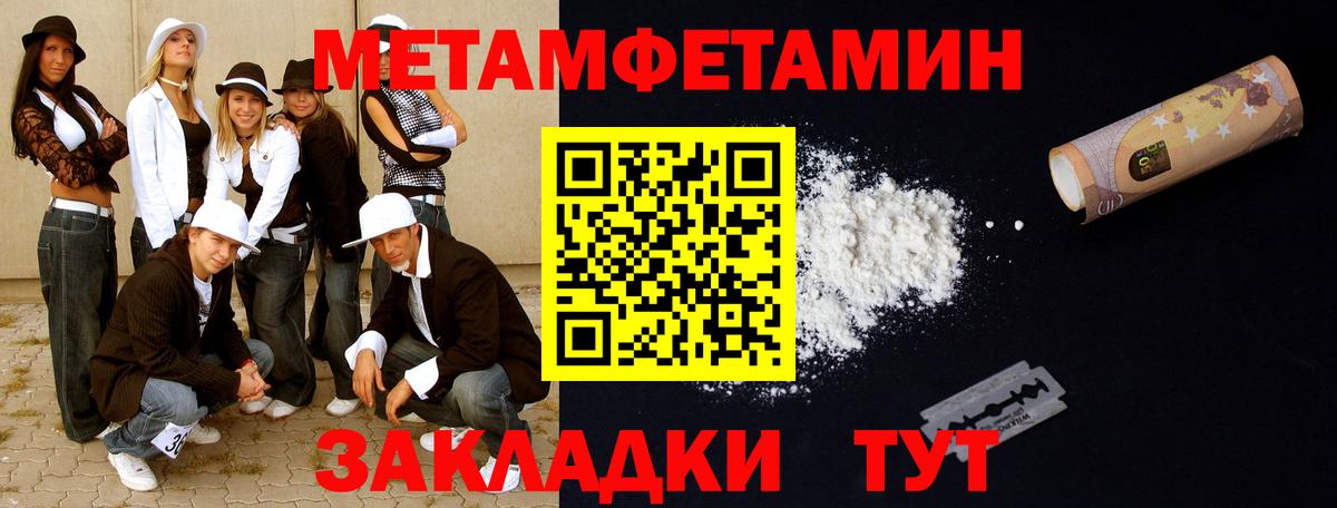 МЕТАМФЕТАМИН кристалл  Вход с VPN  Нарьян-Мар  Первитин  МЕТАМФЕТАМИН кристалл 