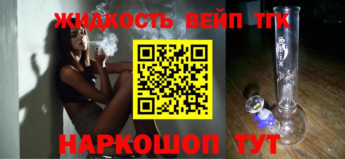 цены наркотик  ТГК гашишное масло  Вход с VPN  Нарьян-Мар  Дистиллят ТГК вейп с тгк 