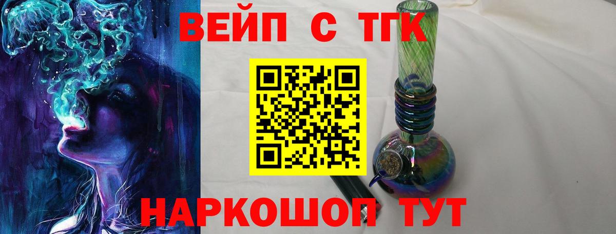 Дистиллят ТГК Wax Нарьян-Мар